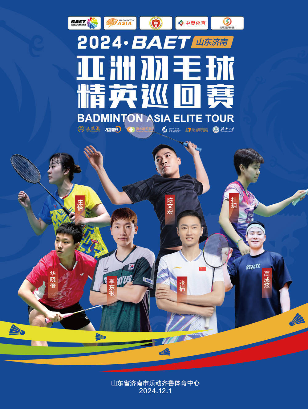 羽毛球赛事精彩瞬间盘点，年度回顾震撼登场