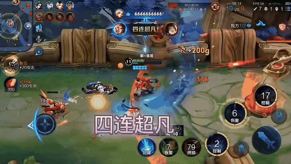 包含王者荣耀选手发挥出色，荣膺最佳MVP的词条