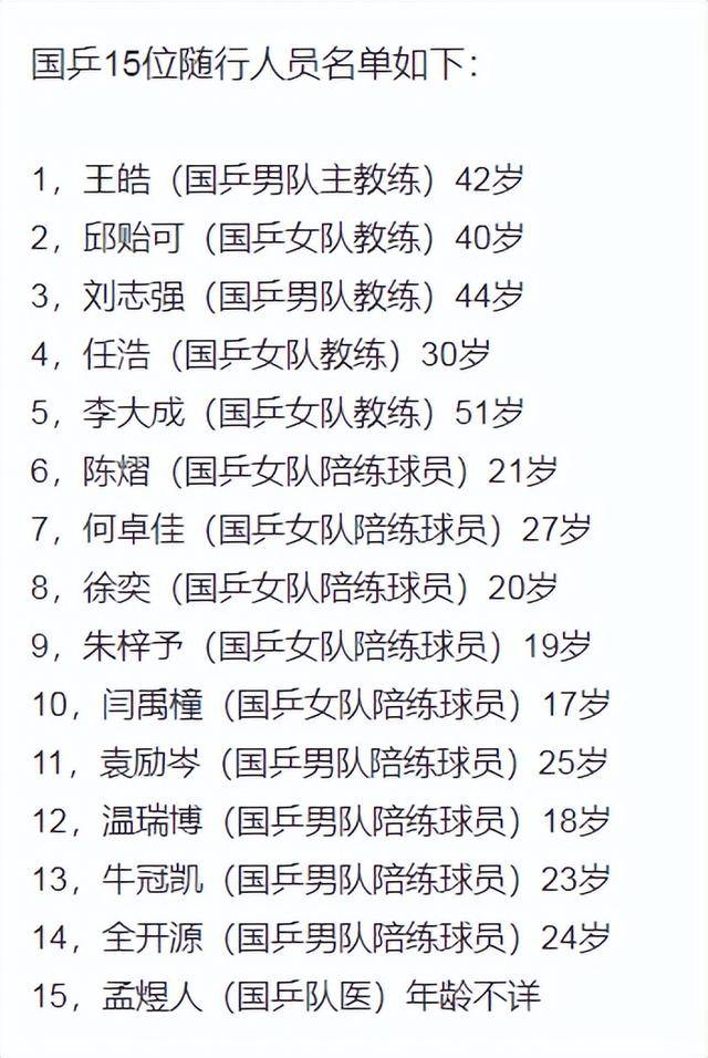 日本队绝杀韩国队，马琳刷新纪录