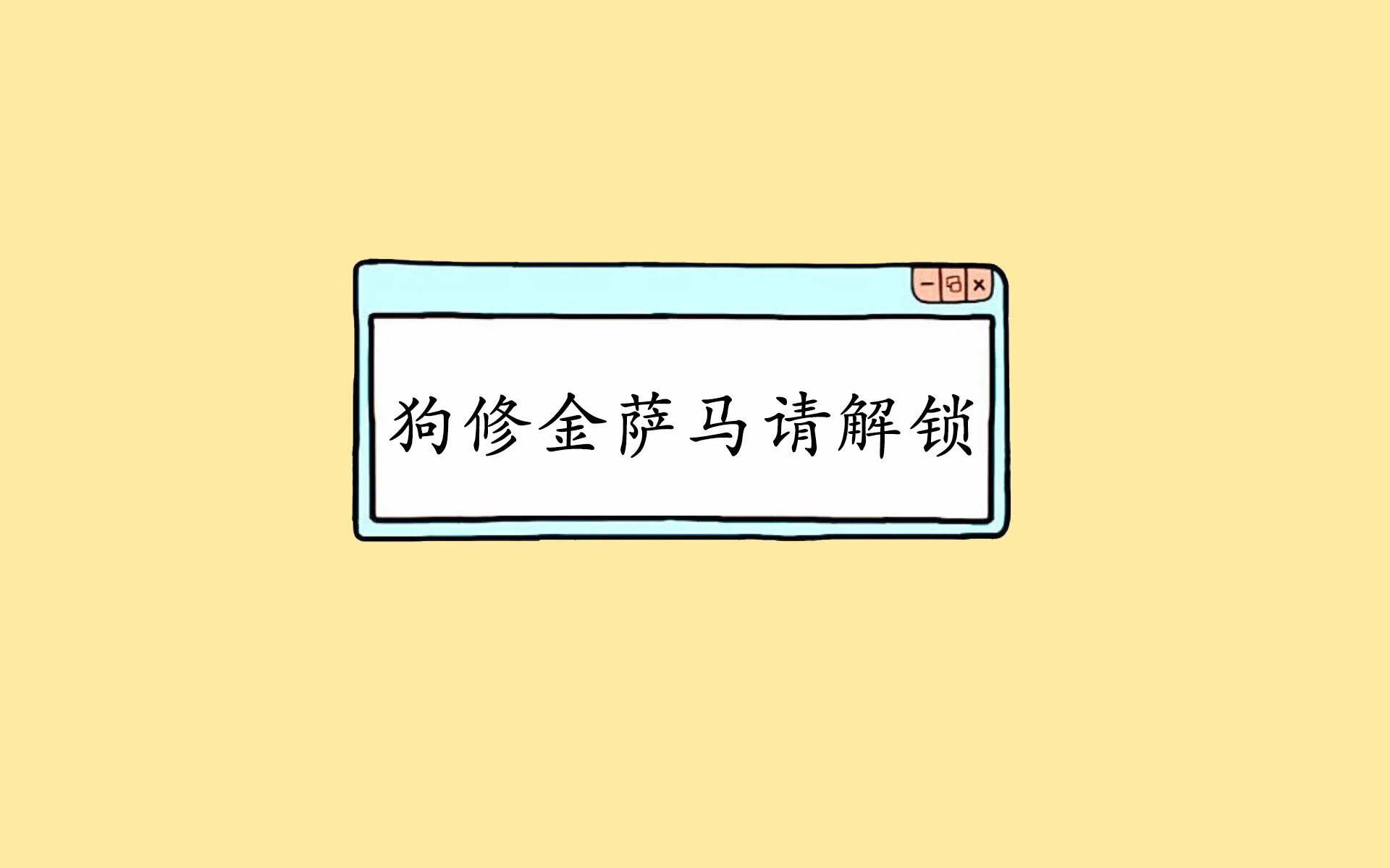 锡安抢七封神！森林狼惊天逆转步行者，唯一性之战铸就传奇